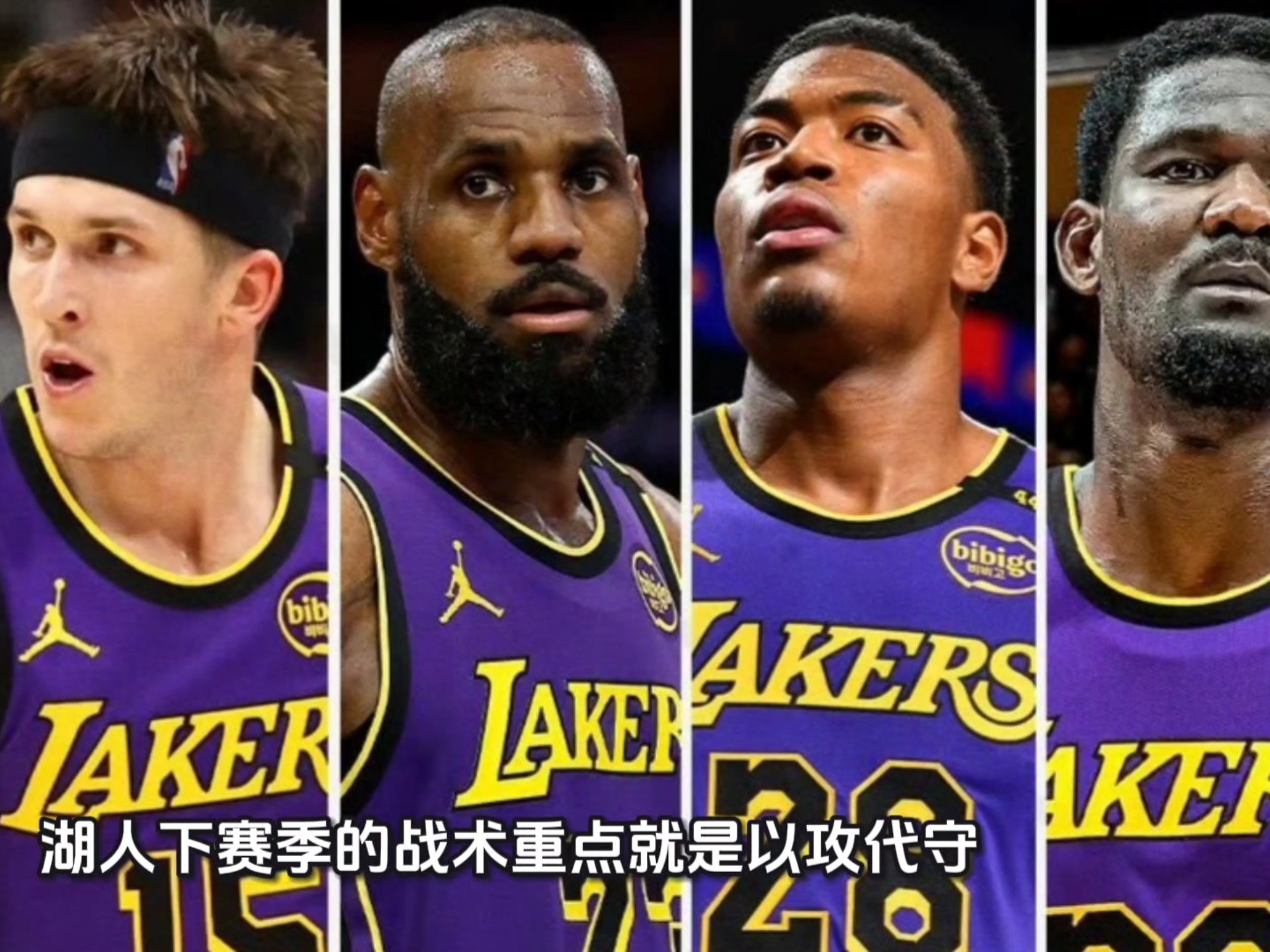 壹号娱乐官网今晚洛杉矶湖人调整名单以备NBA总决赛，篮板制胜环节打磨，引发热议，阵容厚度经受考验的简单介绍