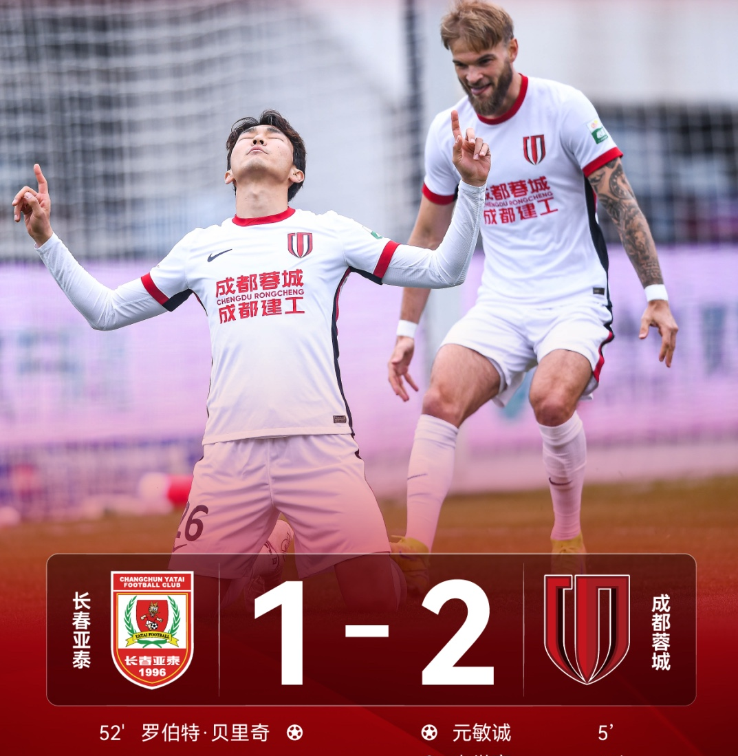 壹号娱乐关于成都蓉城冲刺阶段篮板制胜，志在欧超杯名次提升，信心回归，更衣室氛围转暖的信息